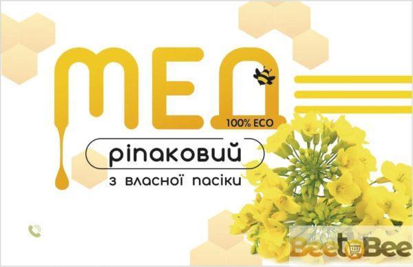 Етикетка для меду