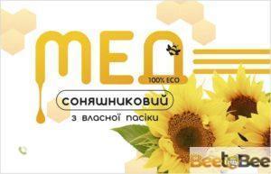 Етикетка для меду