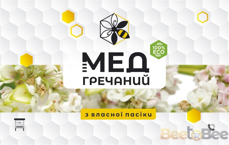 Етикетка для меду