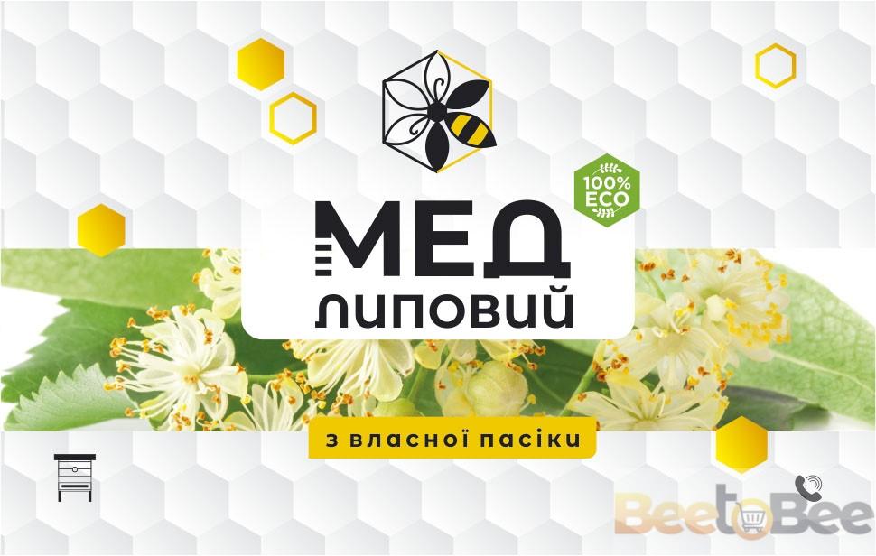 Етикетка для меду
