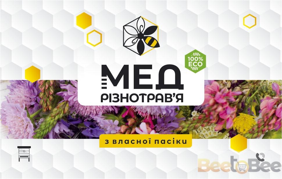 Етикетка для меду