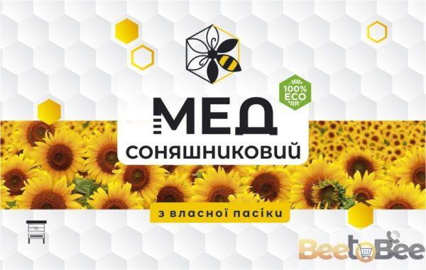 Етикетка для меду