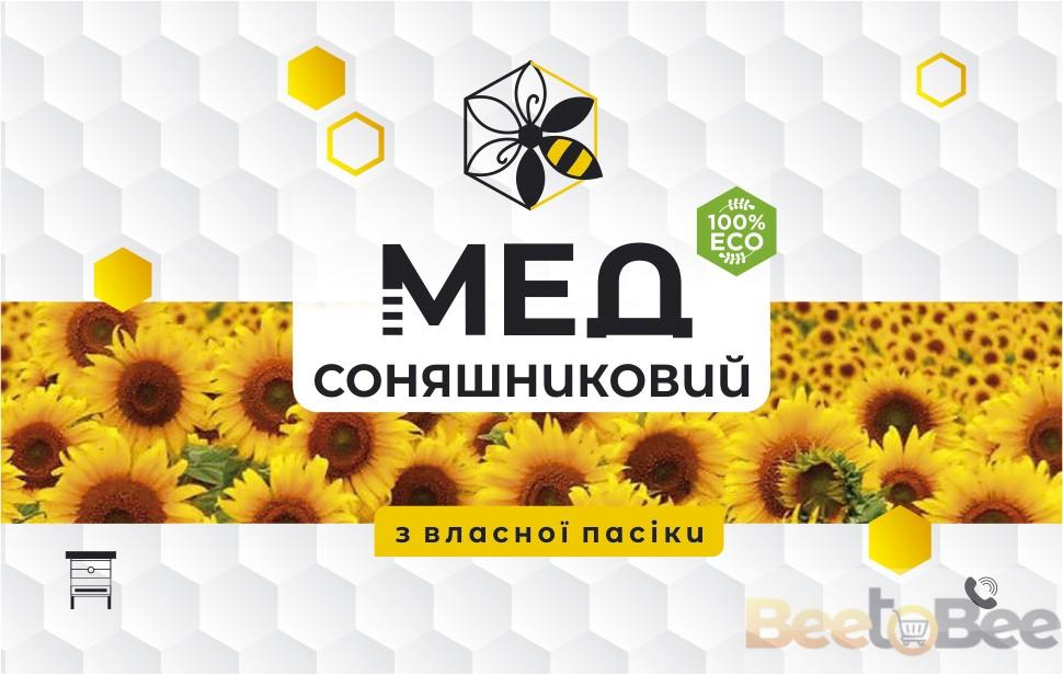 Етикетка для меду