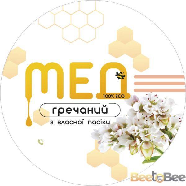 Етикетка для меду