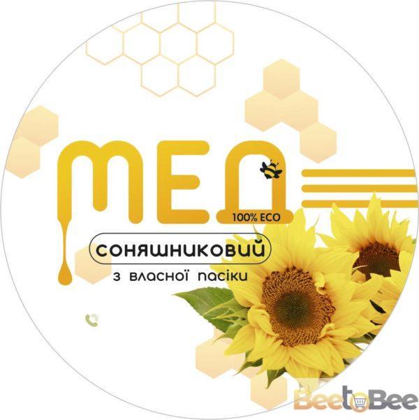 Етикетка для меду
